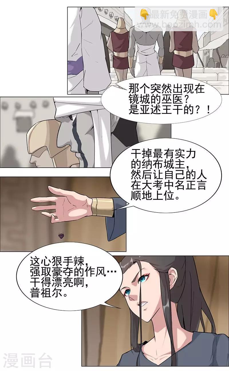 第51话1 禁忌果实-第84话