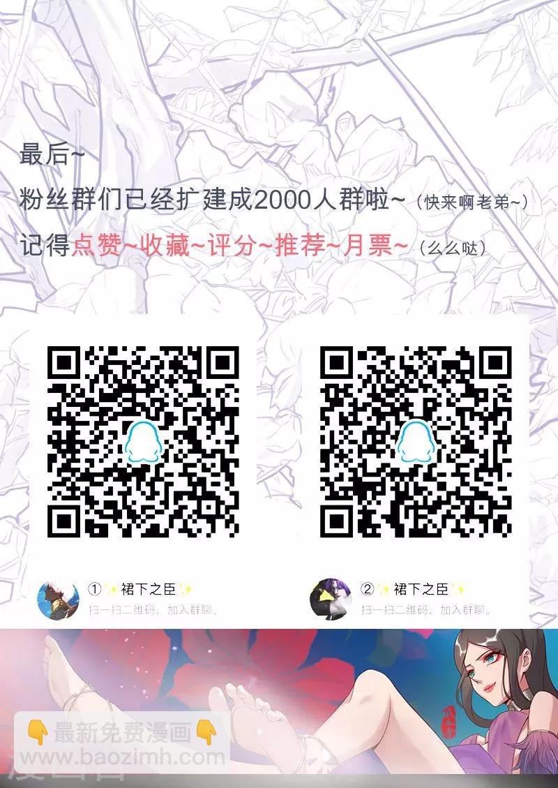 第51话1 禁忌果实-第84话