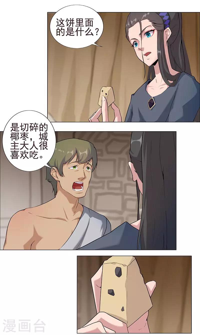 第51话1 禁忌果实-第84话