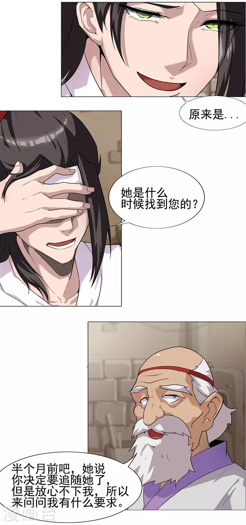 第54话 误上贼船-第88话