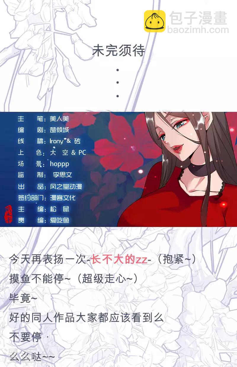 第54话 误上贼船-第88话