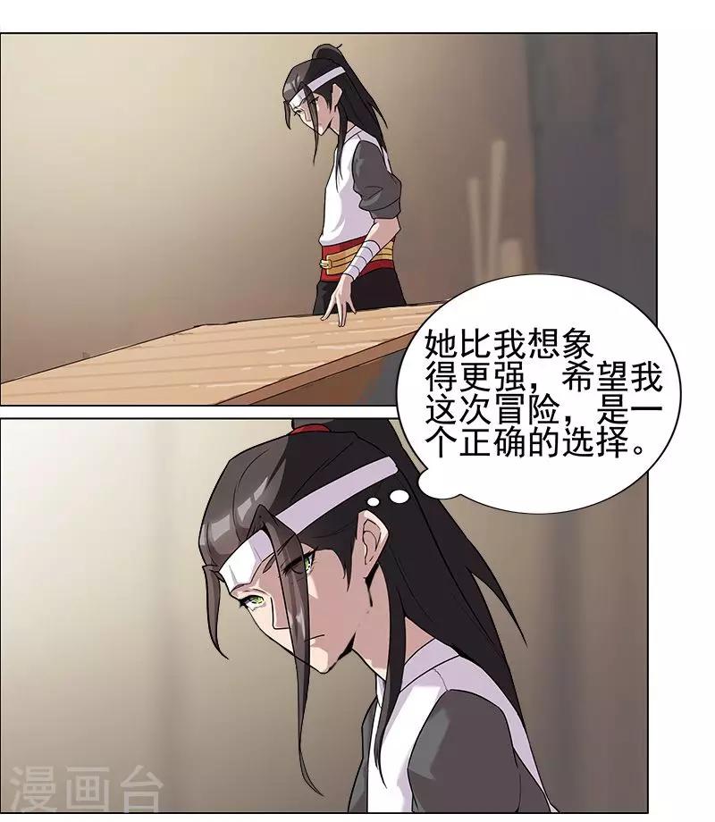 第54话 误上贼船-第88话