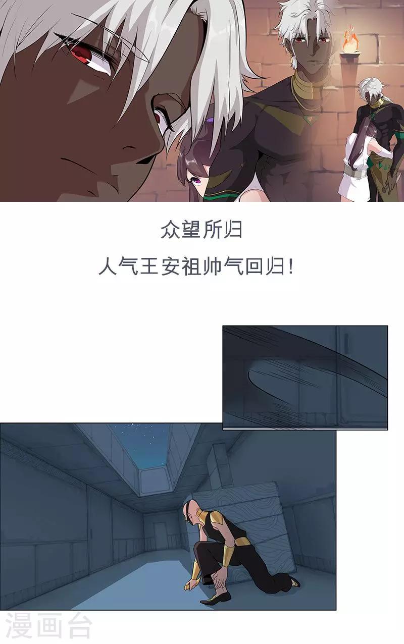 第56话 战神回归-第90话