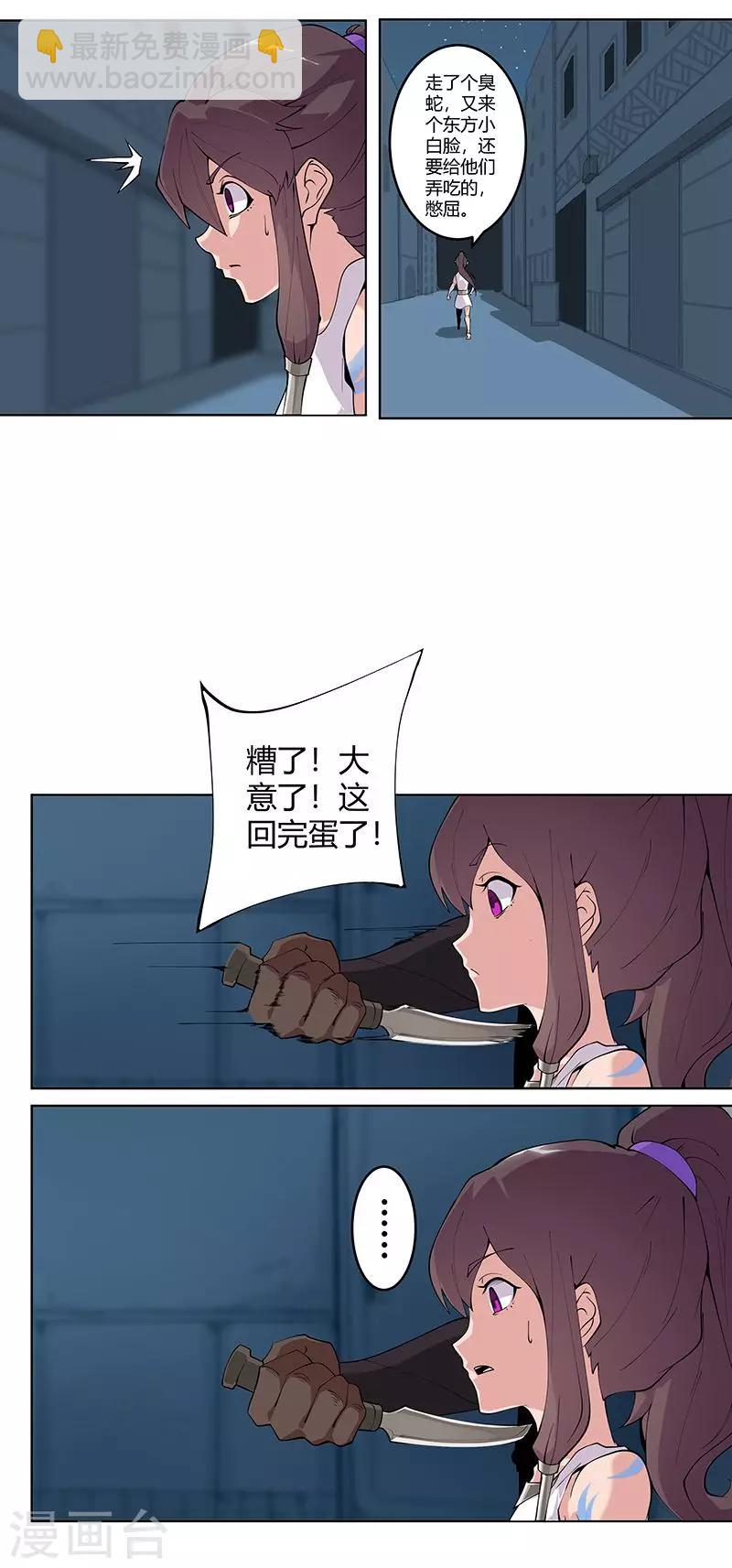 第56话 战神回归-第90话