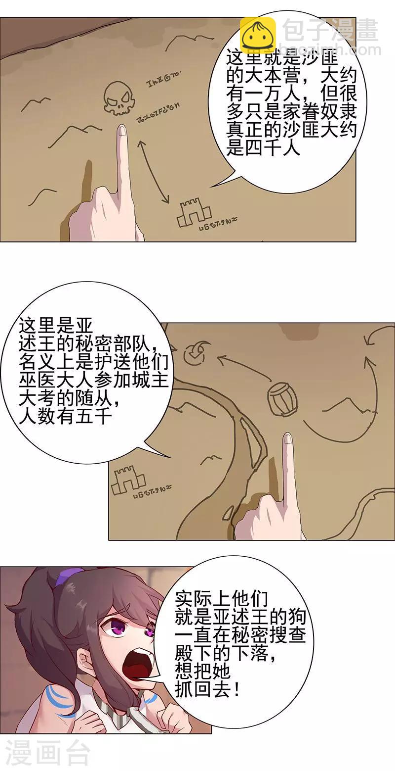 第56话 战神回归-第90话