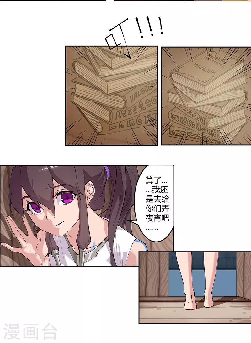 第56话 战神回归-第90话