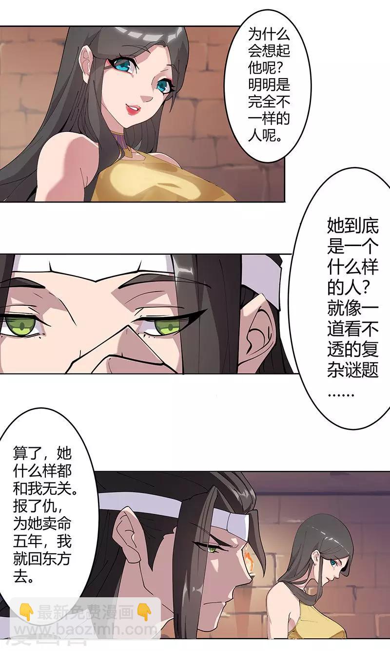 第56话 战神回归-第90话