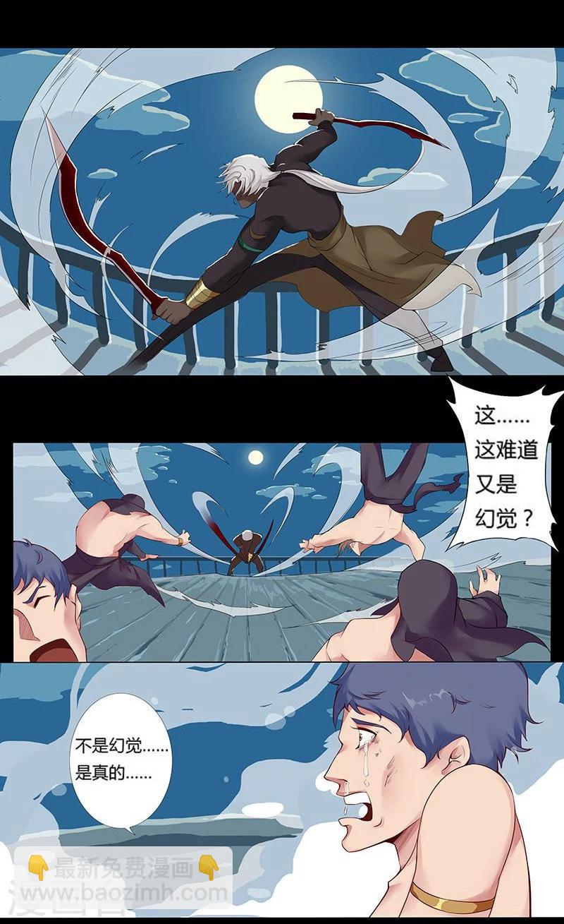 第8话 杀神噩梦-第10话