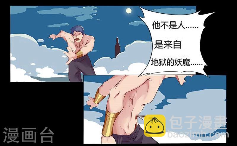 第8话 杀神噩梦-第10话