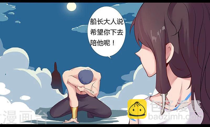 第8话 杀神噩梦-第10话