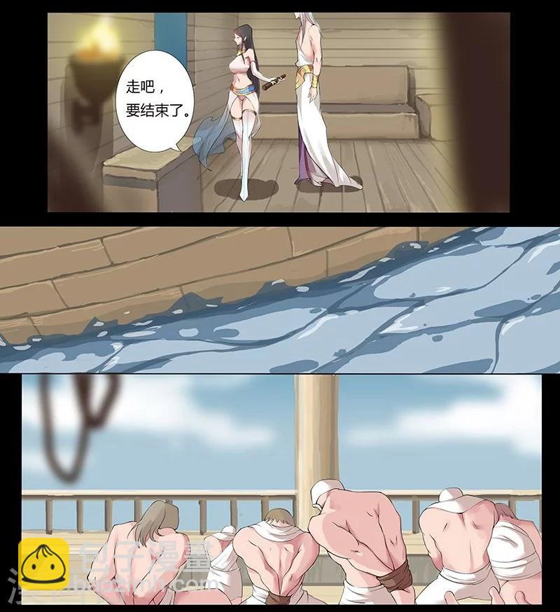 第8话 杀神噩梦-第10话