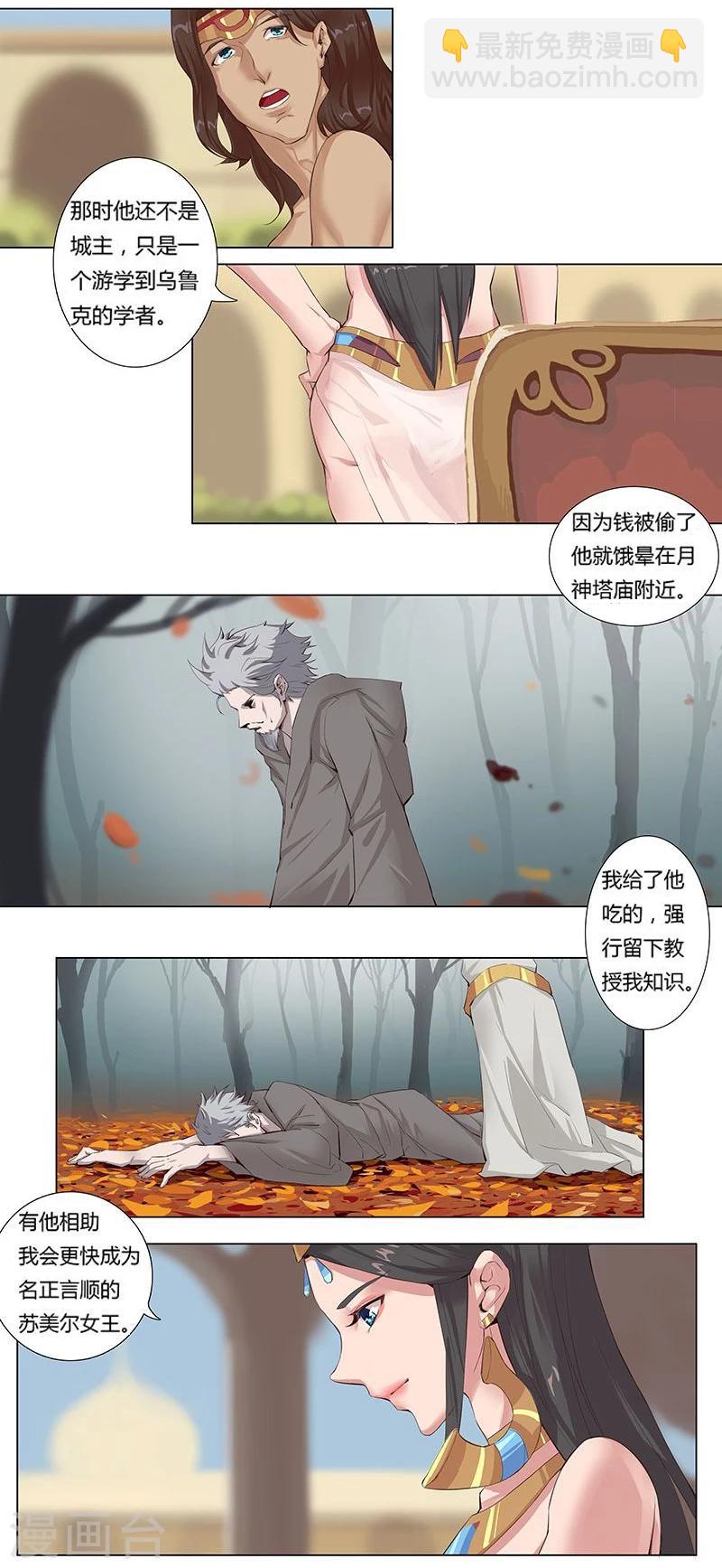 第8话 杀神噩梦-第10话