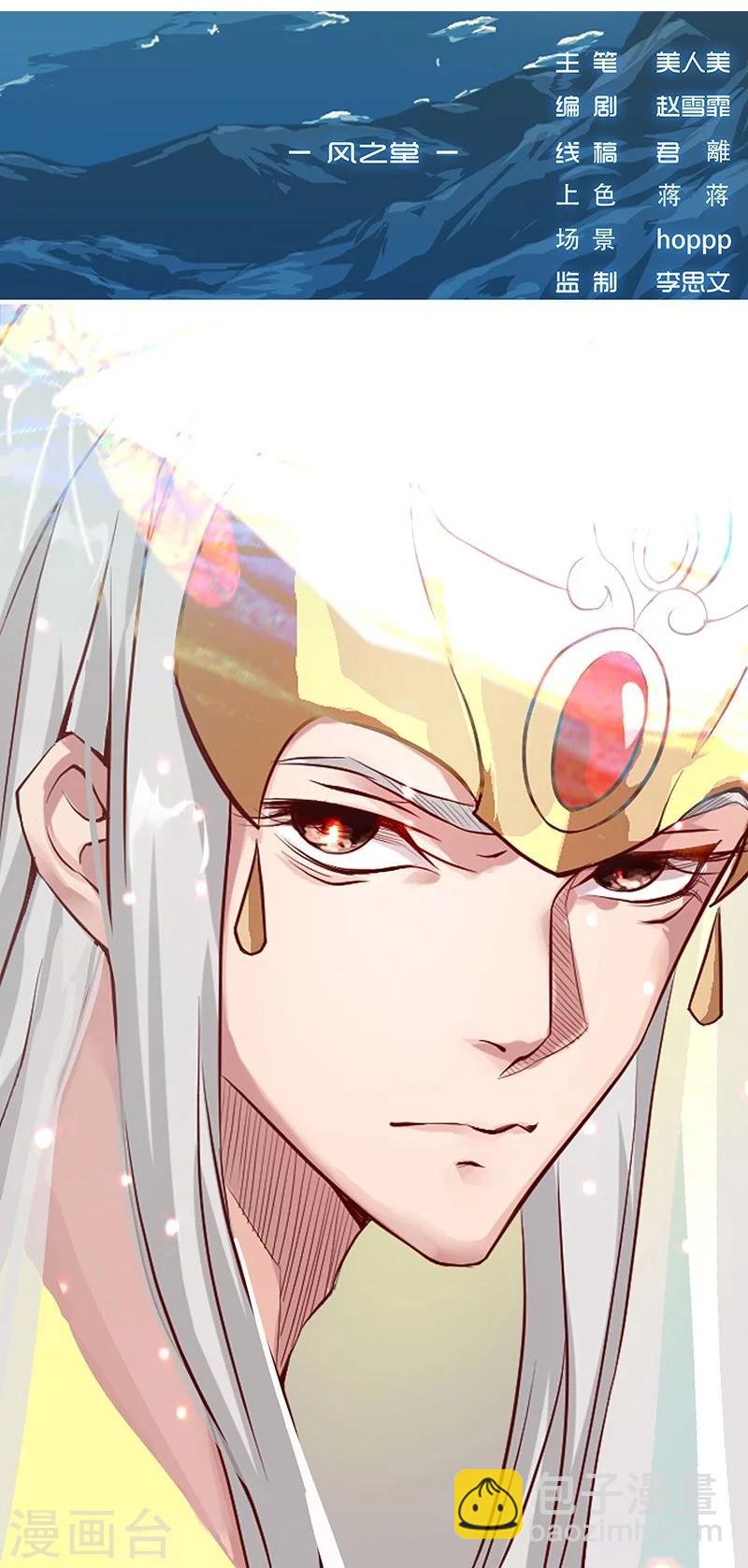 第8话 杀神噩梦-第10话