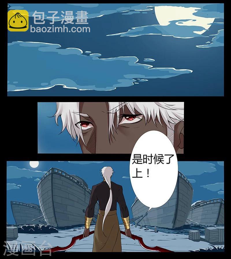 第8话 杀神噩梦-第10话