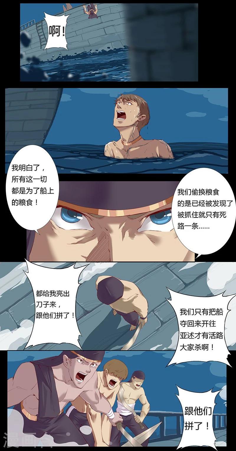 第8话 杀神噩梦-第10话