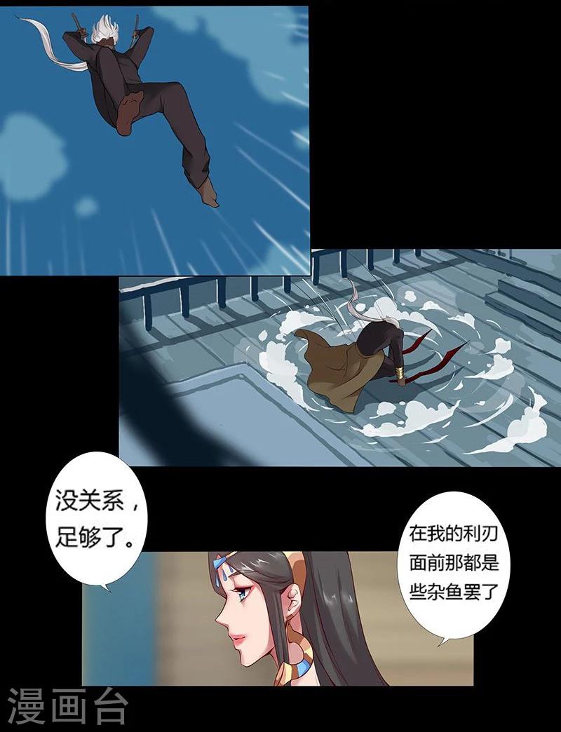 第8话 杀神噩梦-第10话