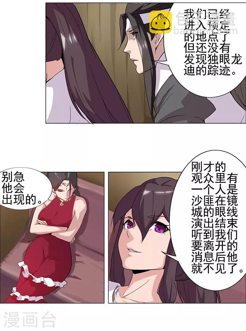 第58话 一舞倾城-第92话