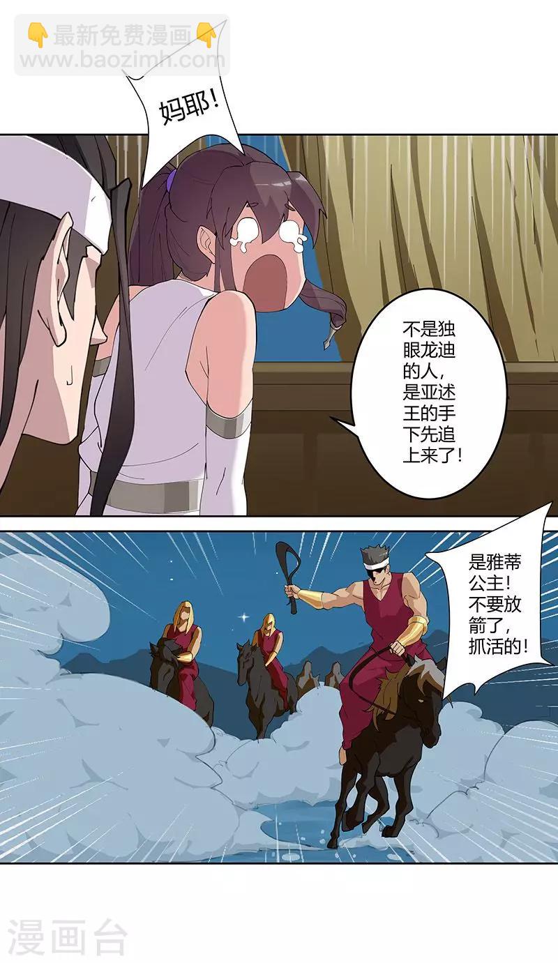 第58话 一舞倾城-第92话