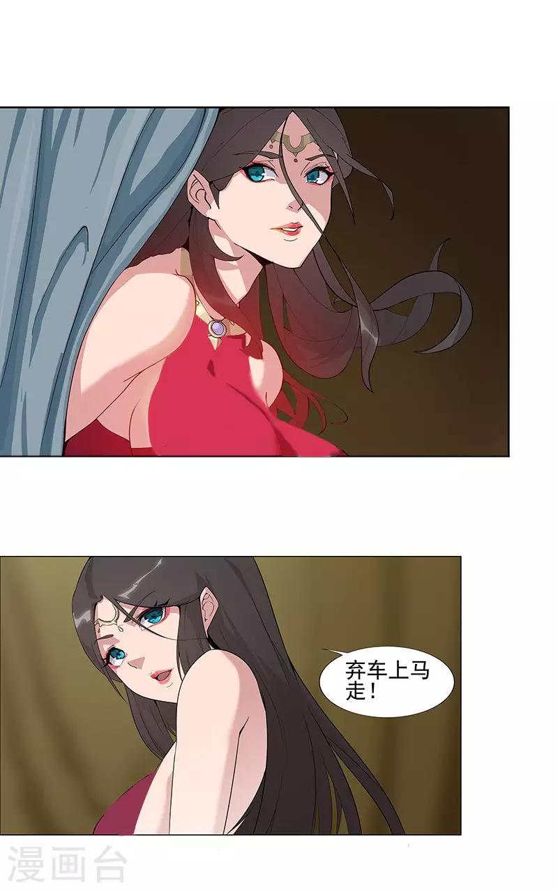 第58话 一舞倾城-第92话