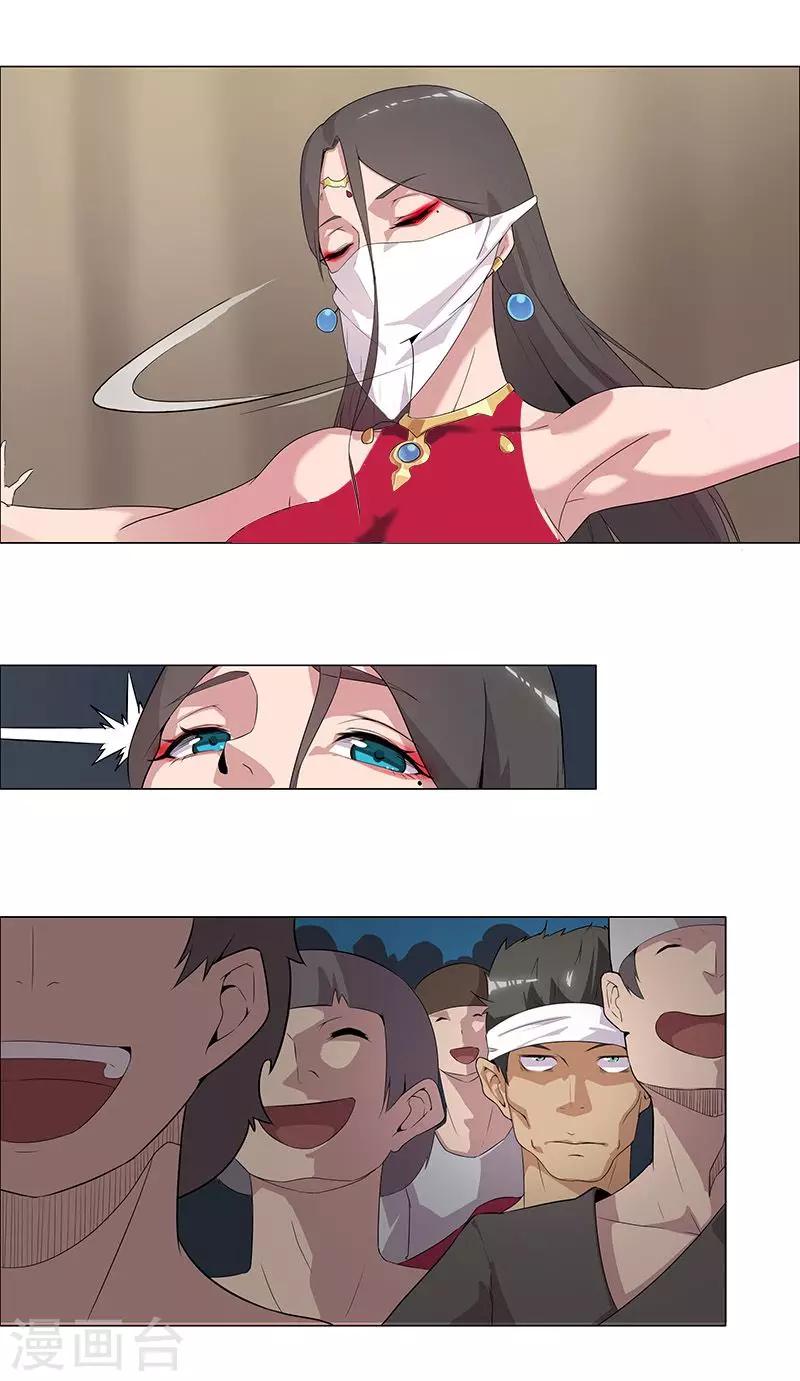 第58话 一舞倾城-第92话