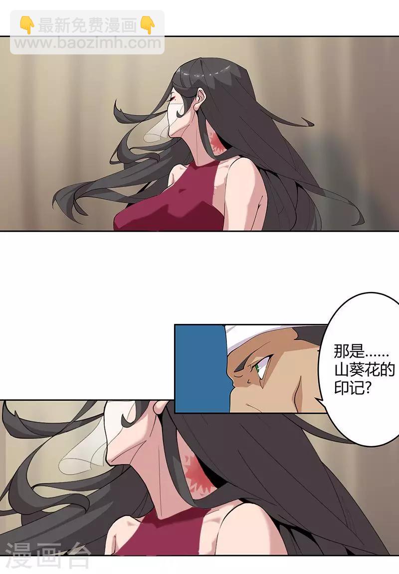 第58话 一舞倾城-第92话