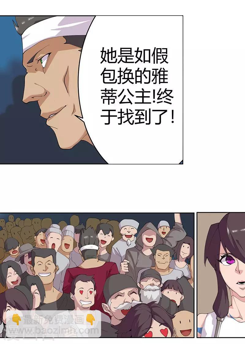 第58话 一舞倾城-第92话