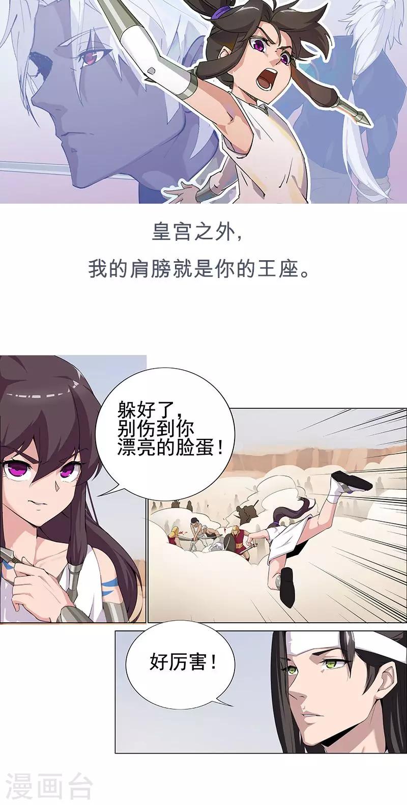 第60话 战火之吻-第94话