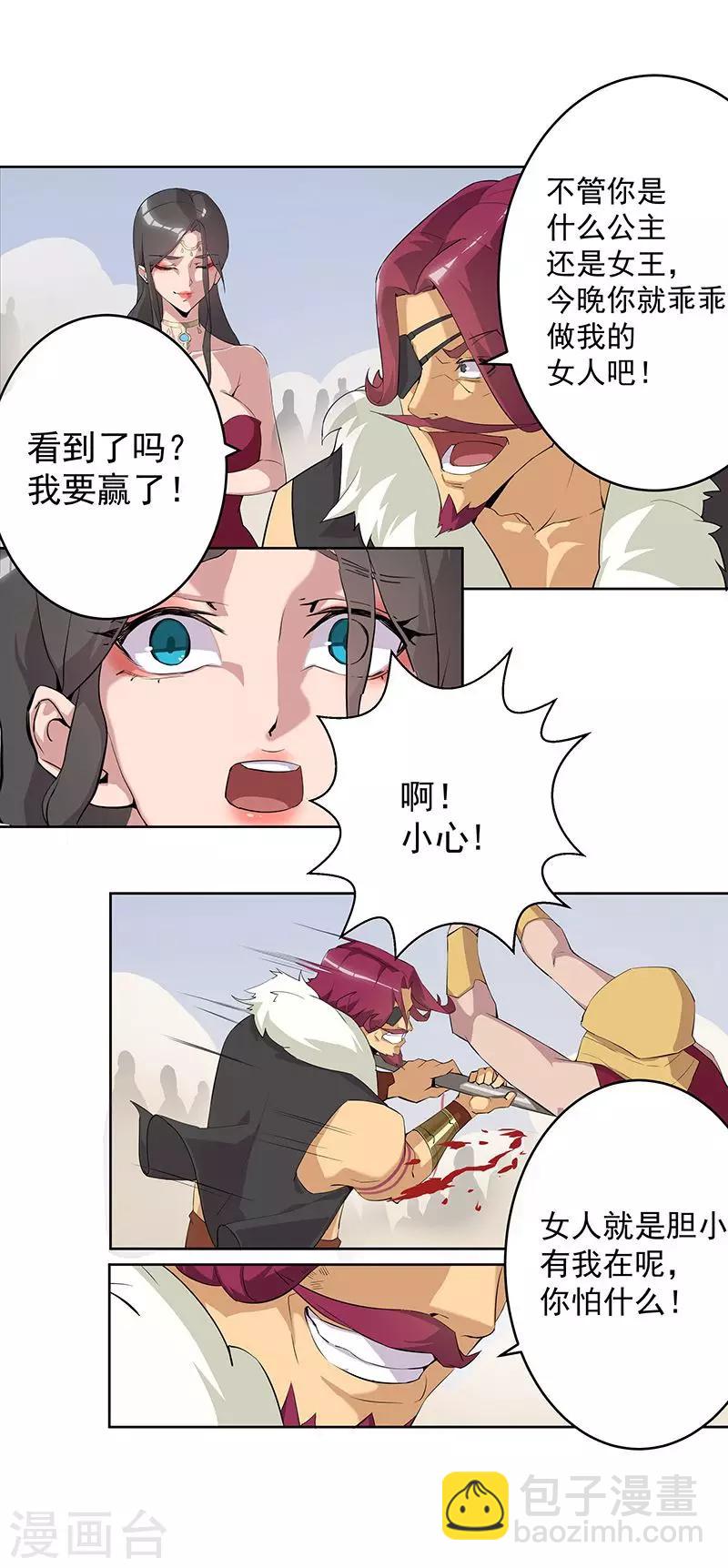 第60话 战火之吻-第94话