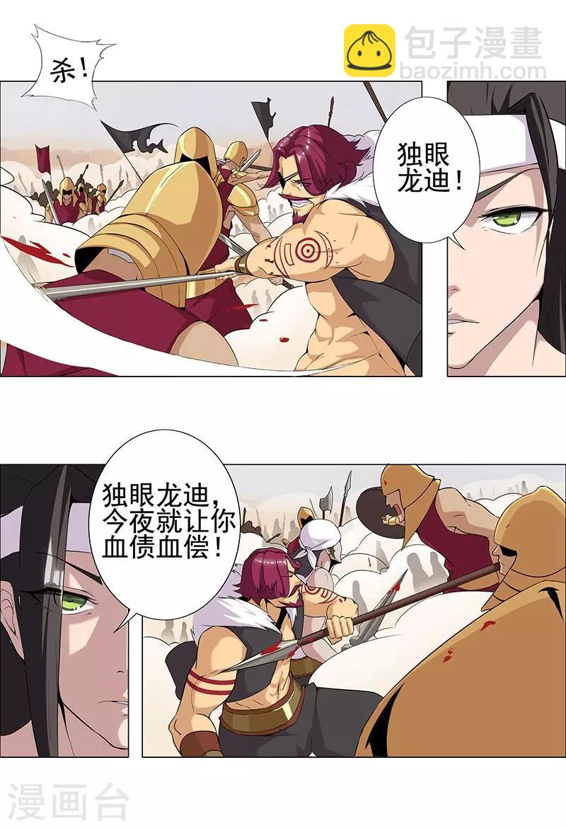 第60话 战火之吻-第94话