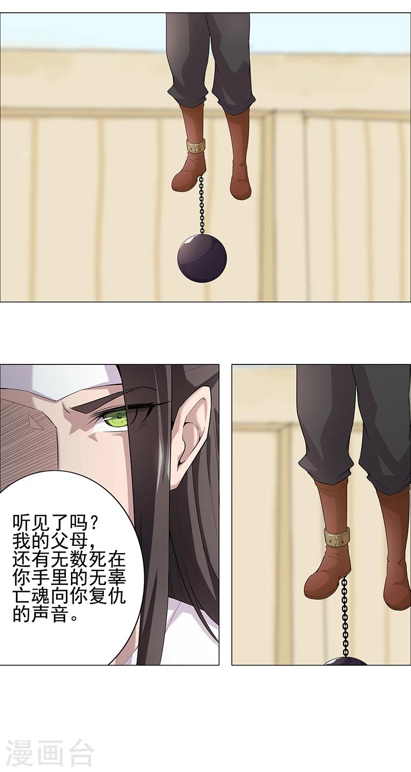 第62话 血债血偿-第96话