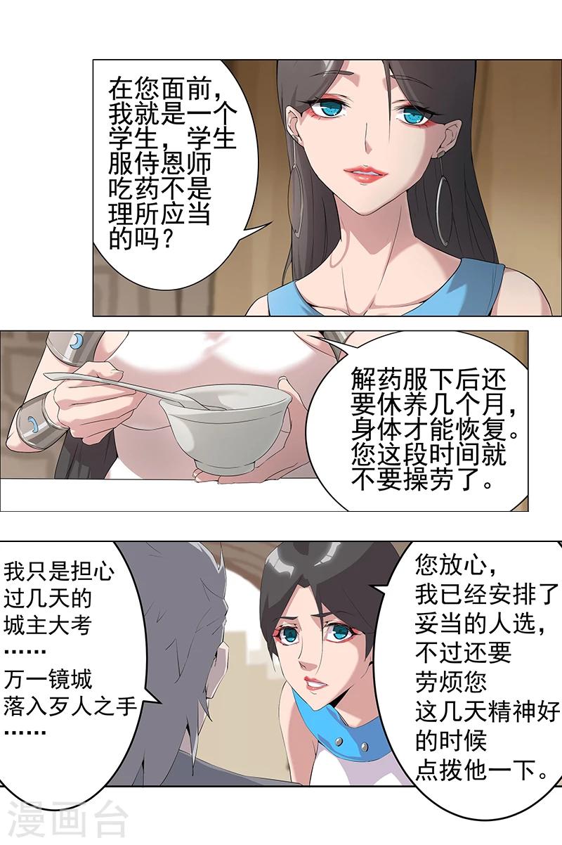 第62话 血债血偿-第96话