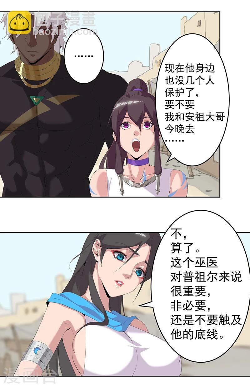 第62话 血债血偿-第96话