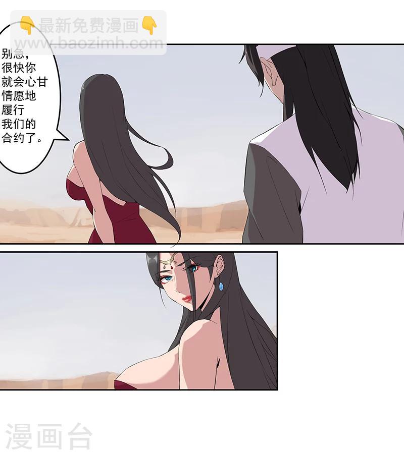 第62话 血债血偿-第96话