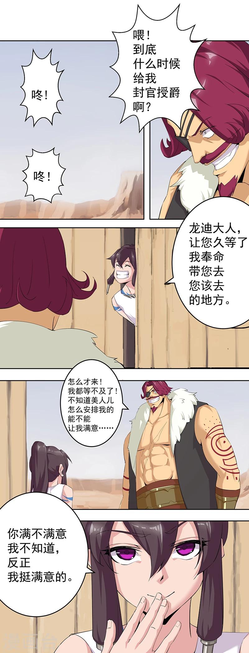 第62话 血债血偿-第96话