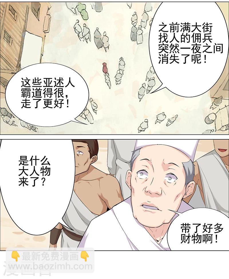 第62话 血债血偿-第96话