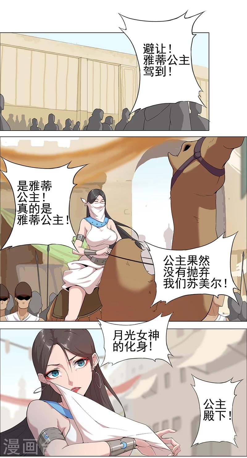 第62话 血债血偿-第96话