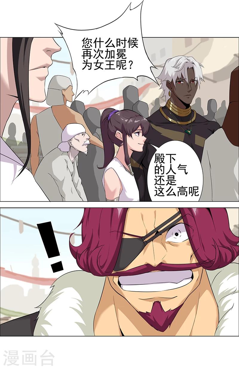 第62话 血债血偿-第96话