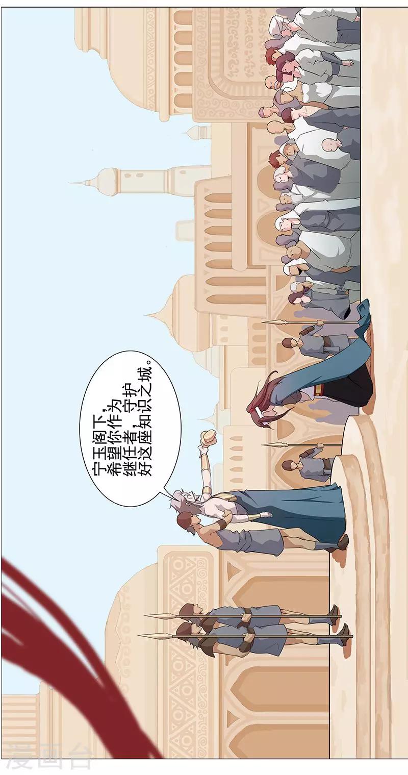 第64话 闪光的玉-第98话