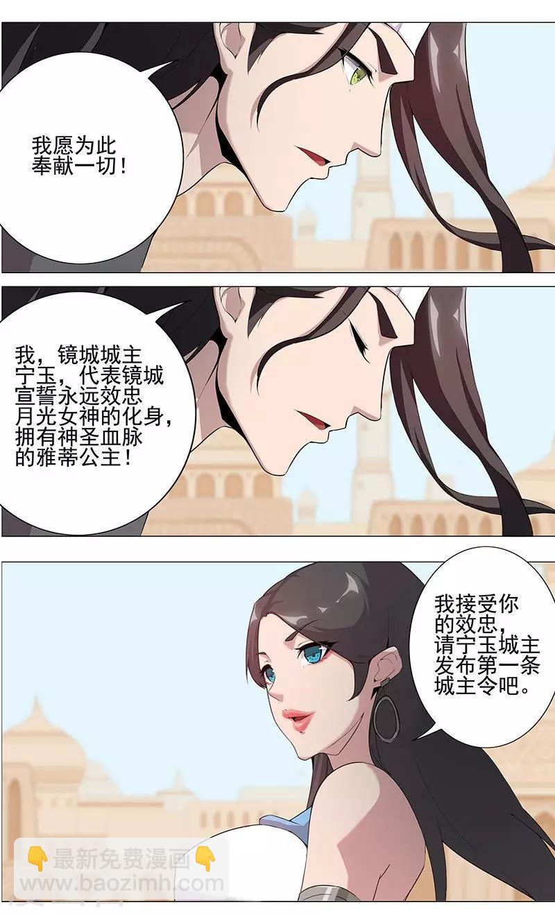 第64话 闪光的玉-第98话