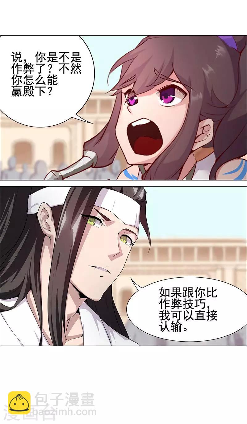 第64话 闪光的玉-第98话