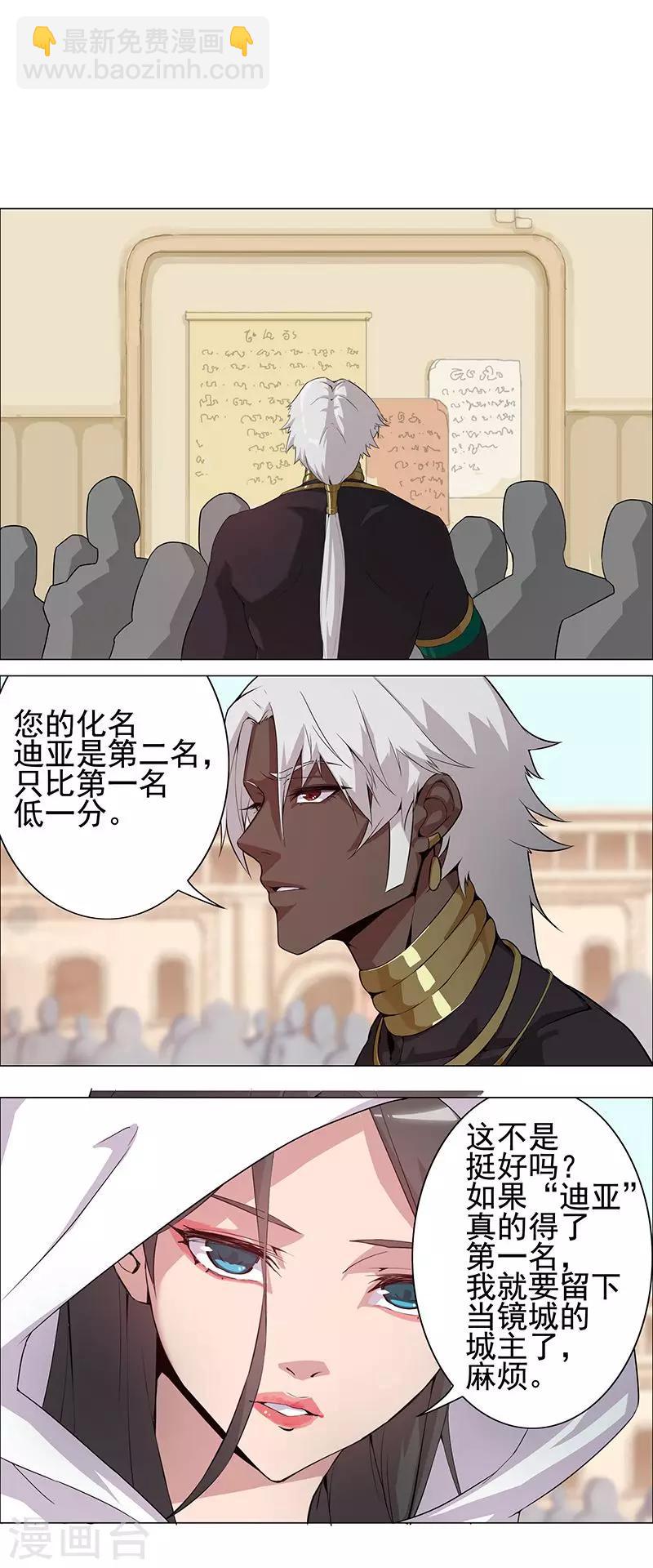 第64话 闪光的玉-第98话