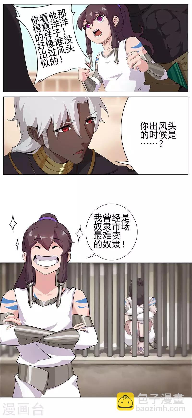 第64话 闪光的玉-第98话