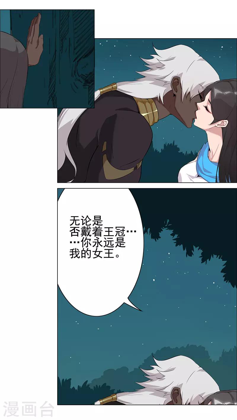 第66话 月下缠绵-第100话