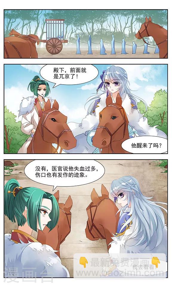 第2话 俘虏-第2话