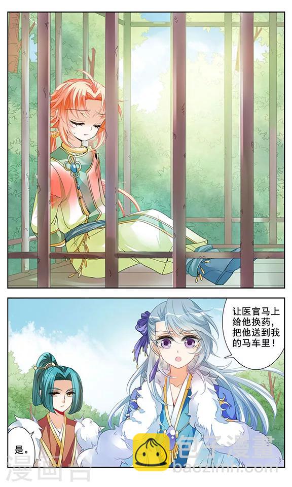 第2话 俘虏-第2话