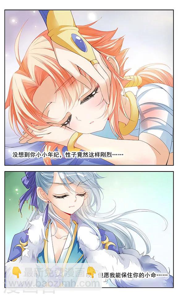 第2话 俘虏-第2话