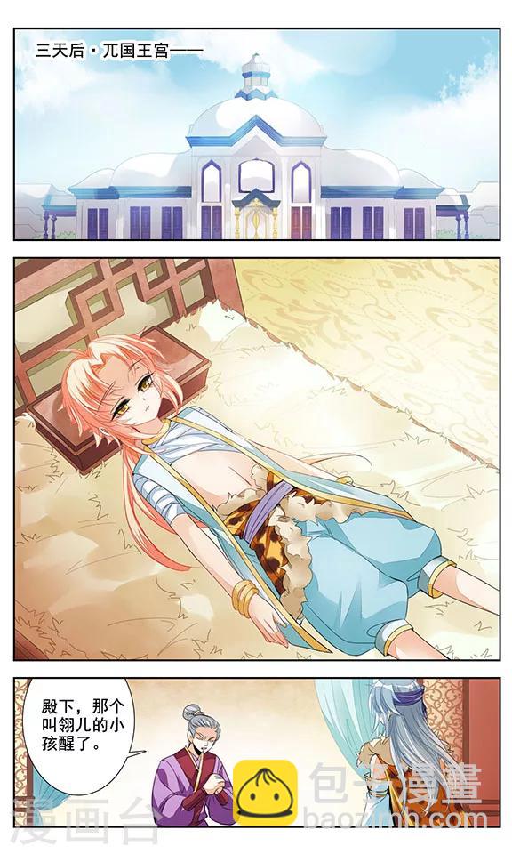 第2话 俘虏-第2话