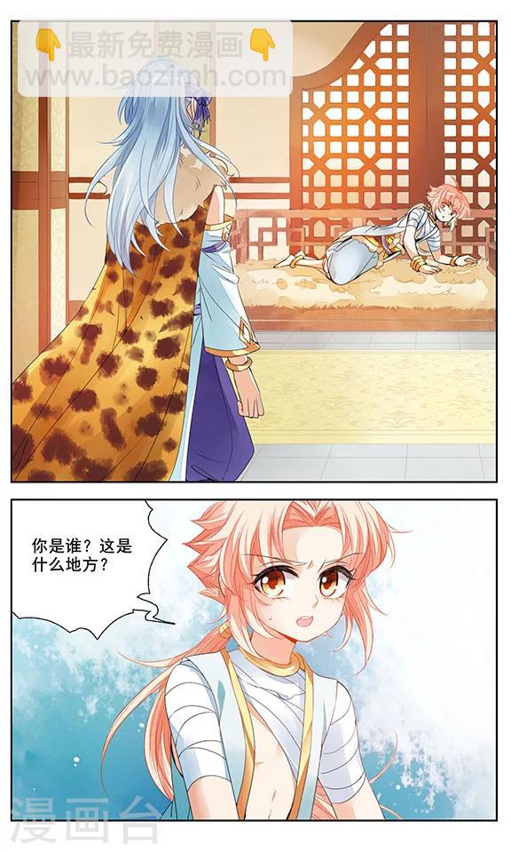 第2话 俘虏-第2话