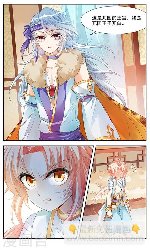 第2话 俘虏-第2话