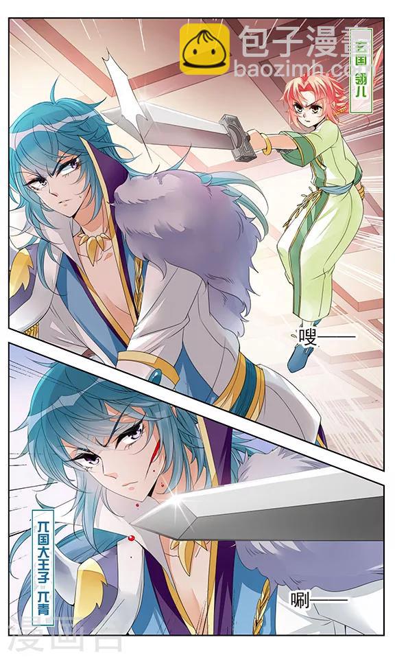 第2话 俘虏-第2话